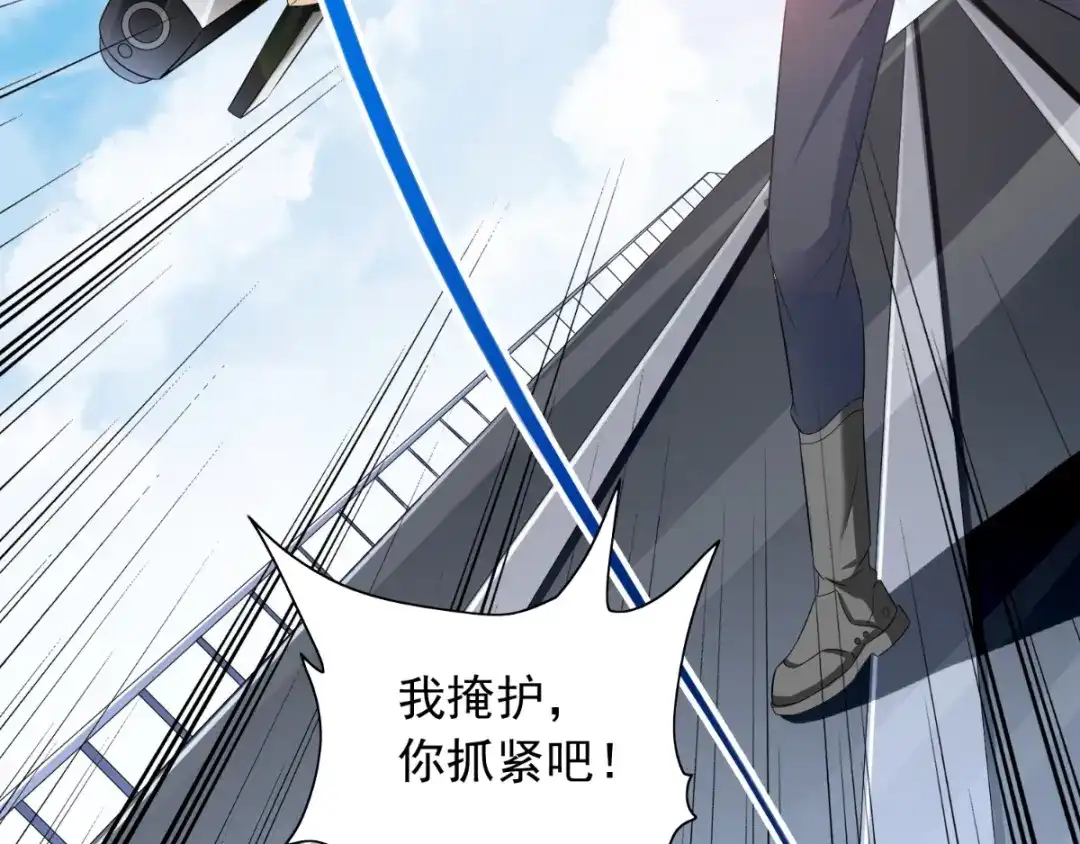 美女大小姐的僵尸高手 第161话 别忘了还有我 第68页