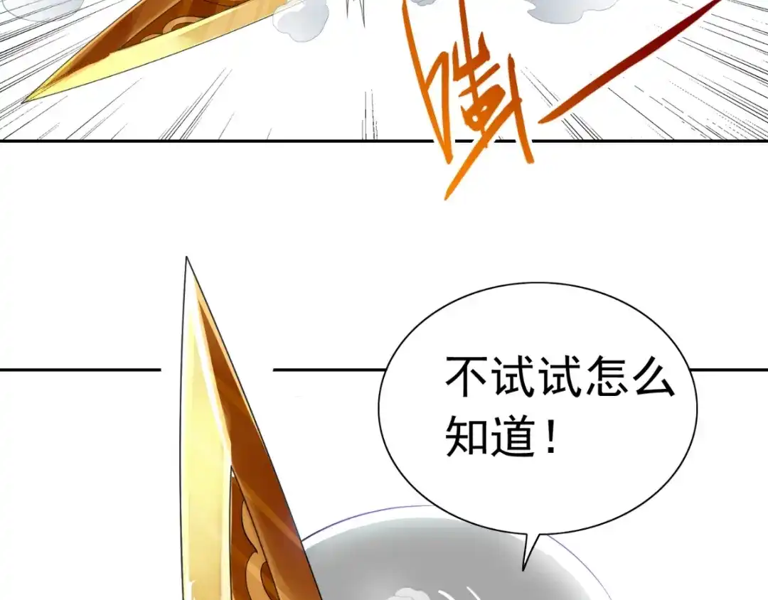 美女大小姐的僵尸高手 第161话 别忘了还有我 第56页