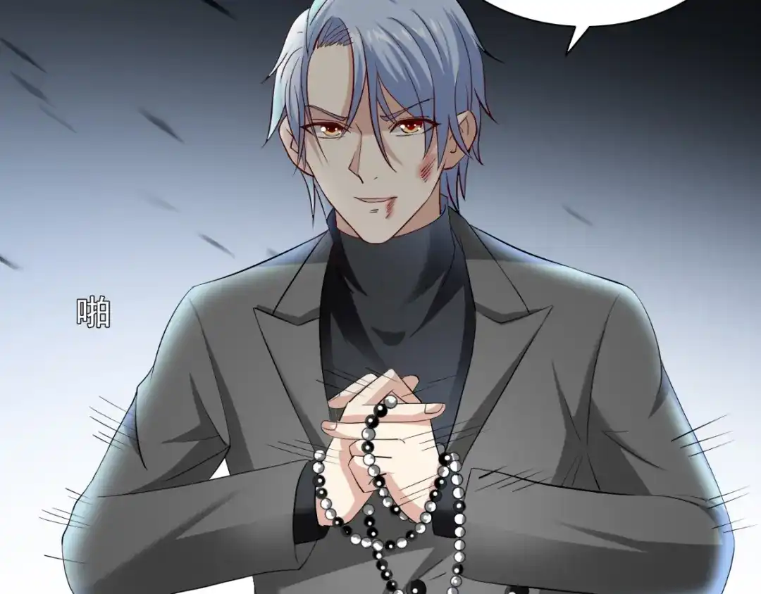 美女大小姐的僵尸高手 第161话 别忘了还有我 第97页