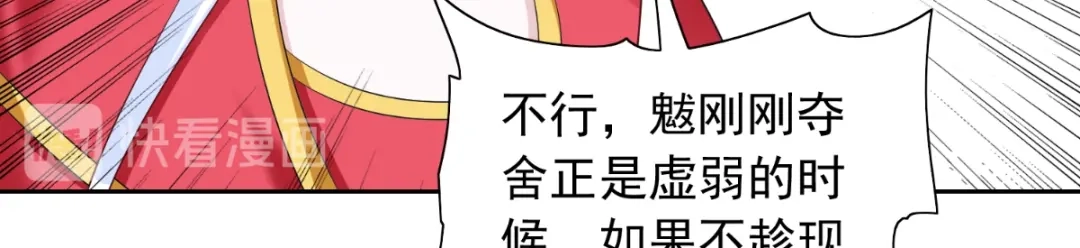 美女大小姐的僵尸高手 第161话 别忘了还有我 第51页