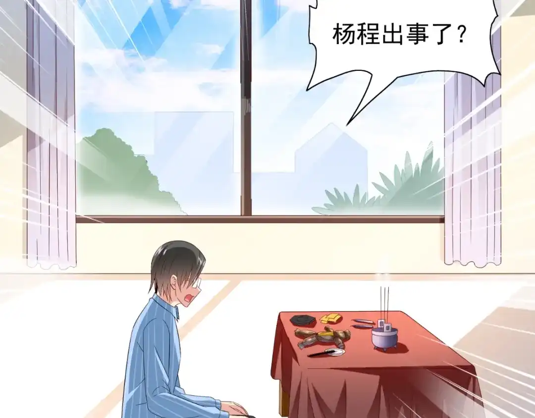 美女大小姐的僵尸高手 第161话 别忘了还有我 第10页