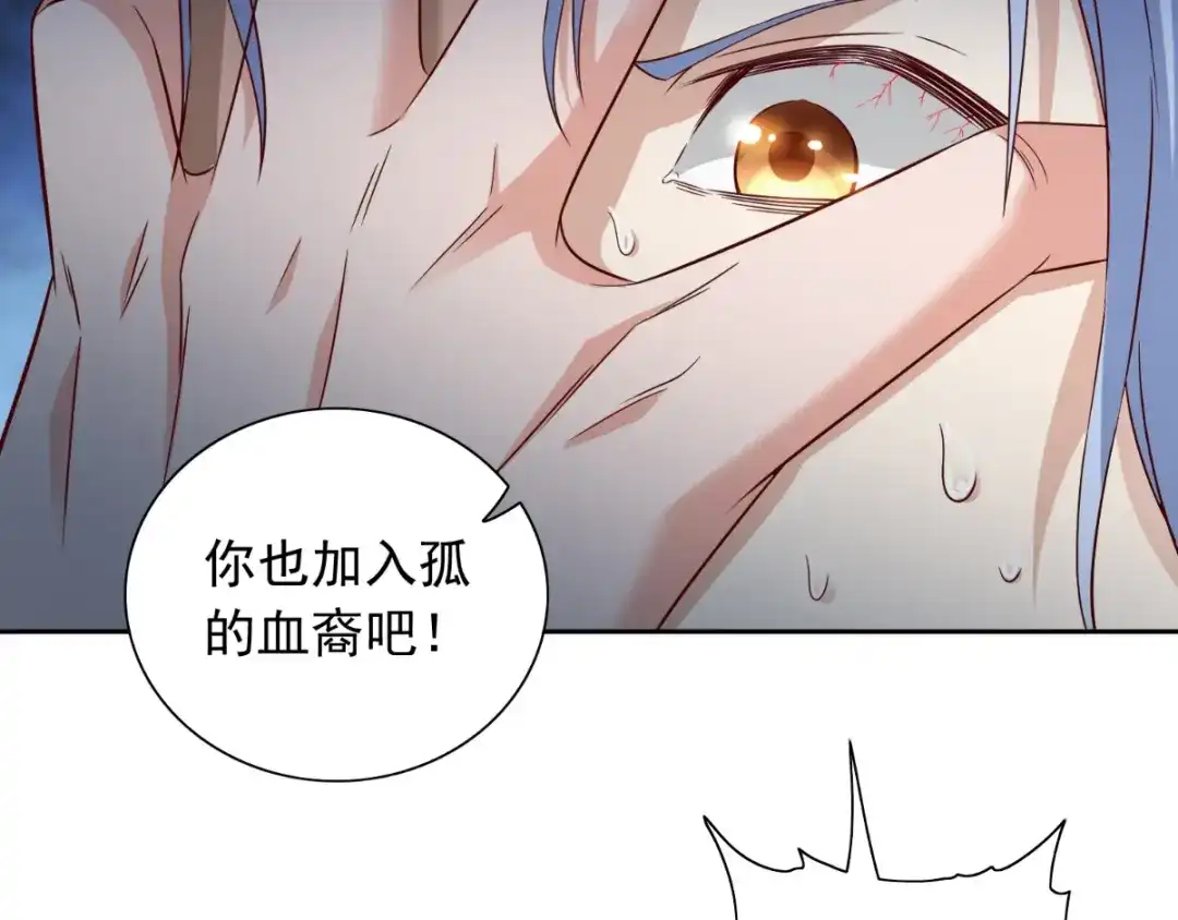 美女大小姐的僵尸高手 第161话 别忘了还有我 第26页