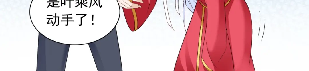 美女大小姐的僵尸高手 第161话 别忘了还有我 第39页