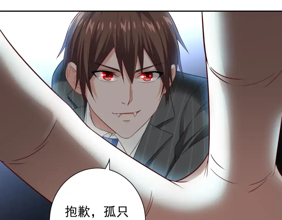 美女大小姐的僵尸高手 第161话 别忘了还有我 第23页