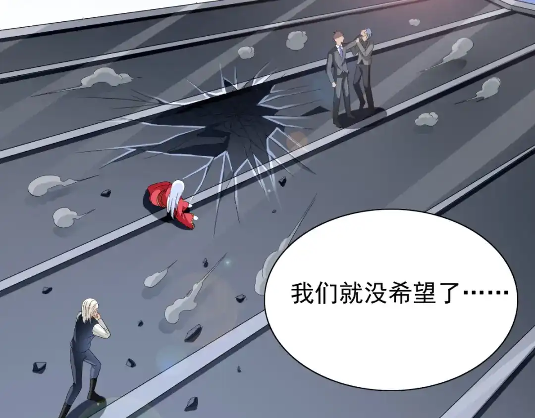 美女大小姐的僵尸高手 第161话 别忘了还有我 第19页