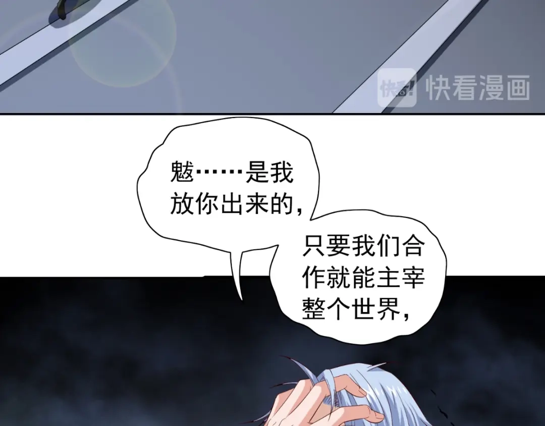 美女大小姐的僵尸高手 第161话 别忘了还有我 第20页