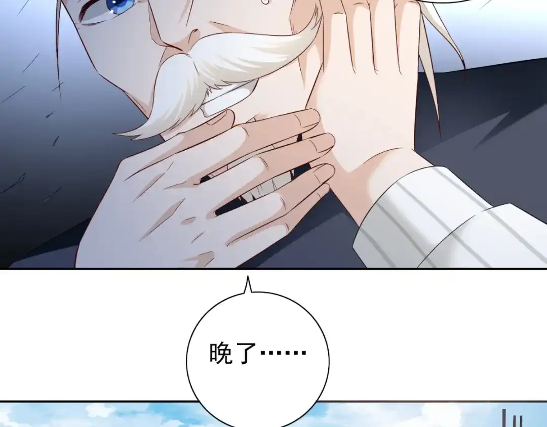 美女大小姐的僵尸高手 第161话 别忘了还有我 第17页