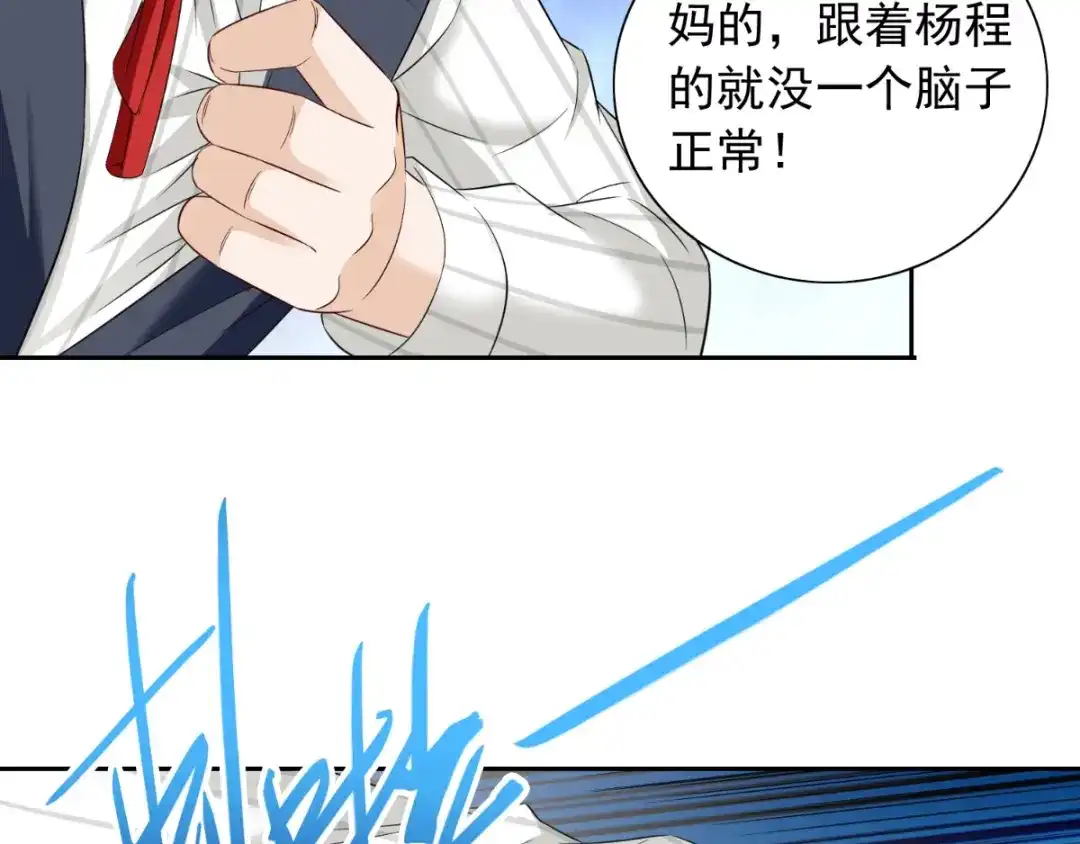 美女大小姐的僵尸高手 第161话 别忘了还有我 第61页