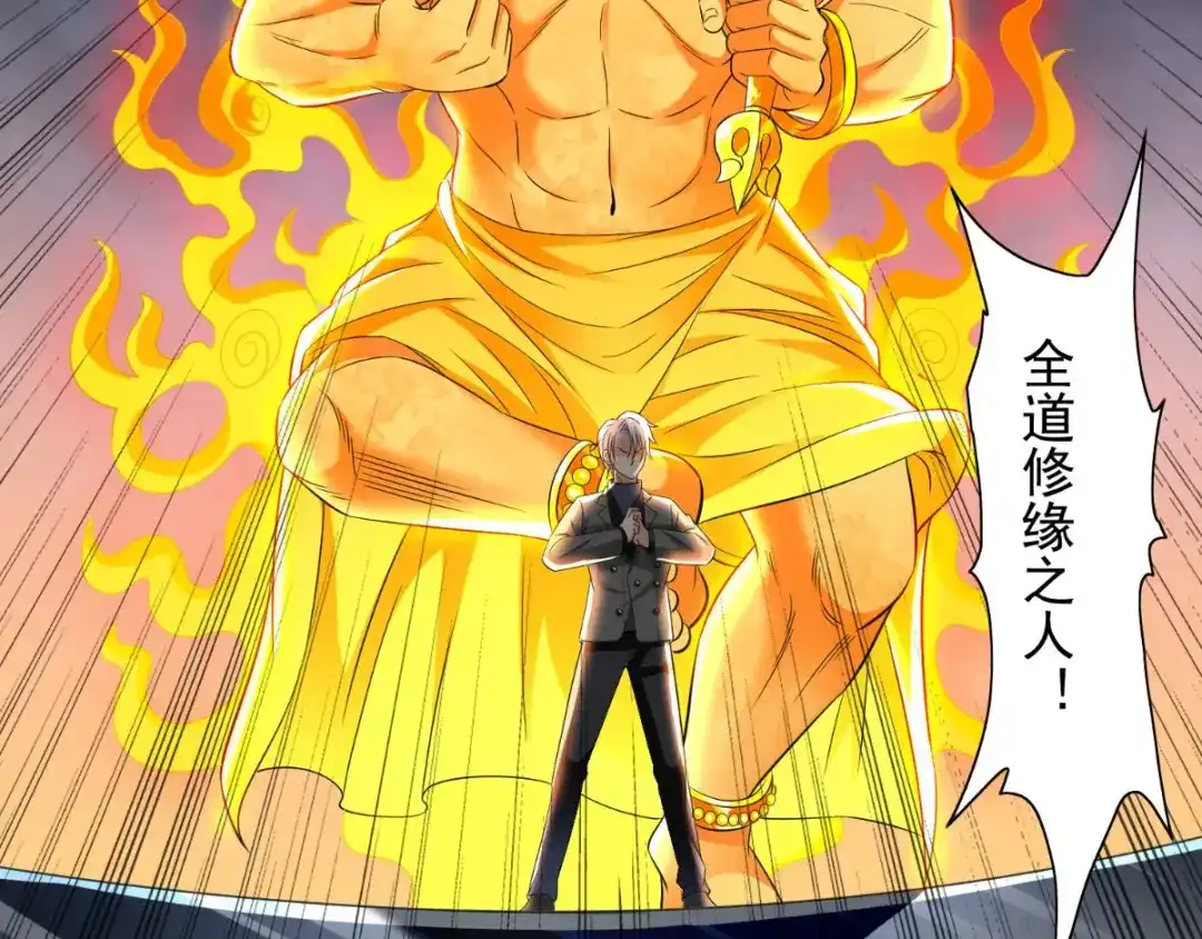 美女大小姐的僵尸高手 第162话 你们逃不掉的 第30页