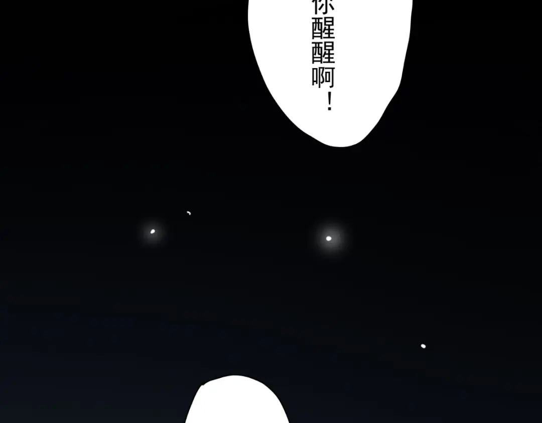 美女大小姐的僵尸高手 第162话 你们逃不掉的 第99页