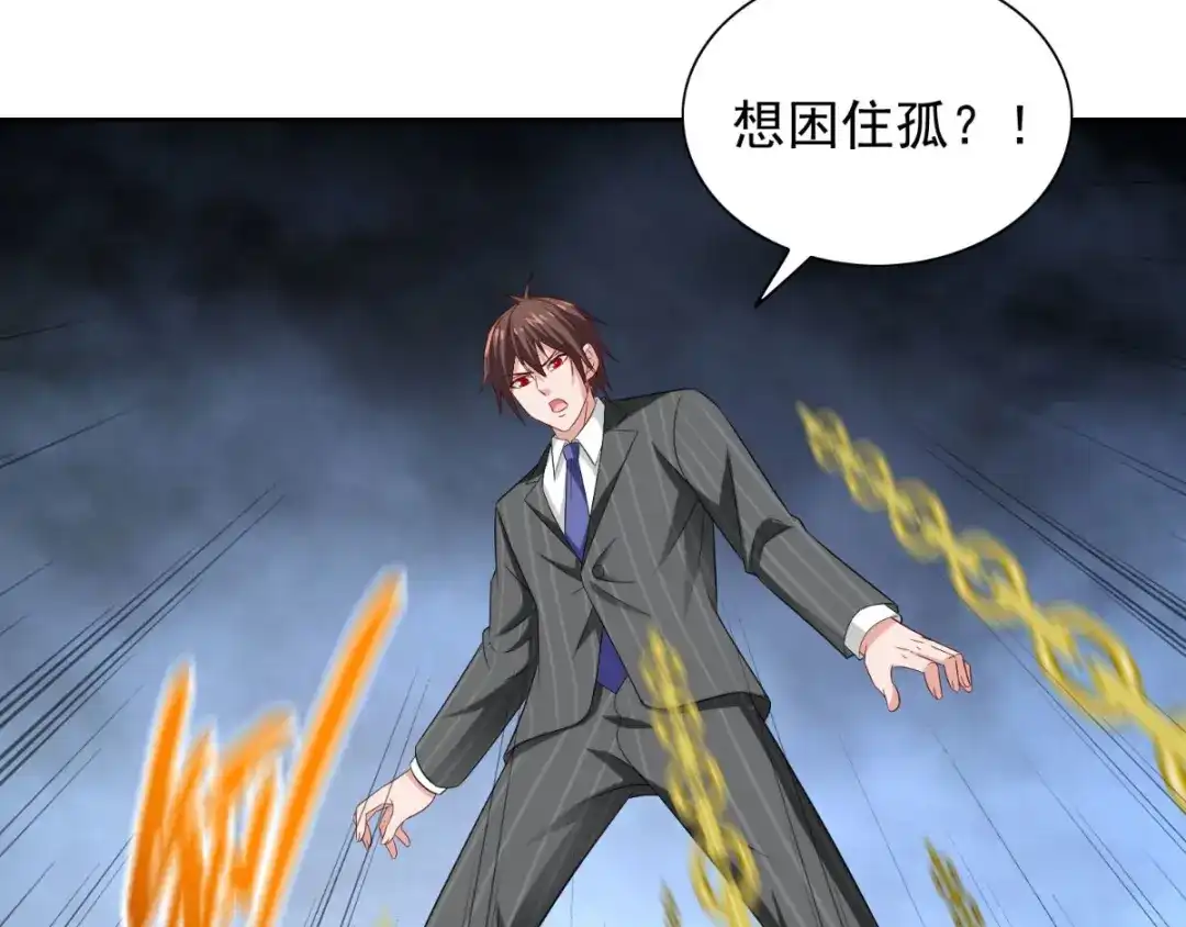美女大小姐的僵尸高手 第162话 你们逃不掉的 第10页