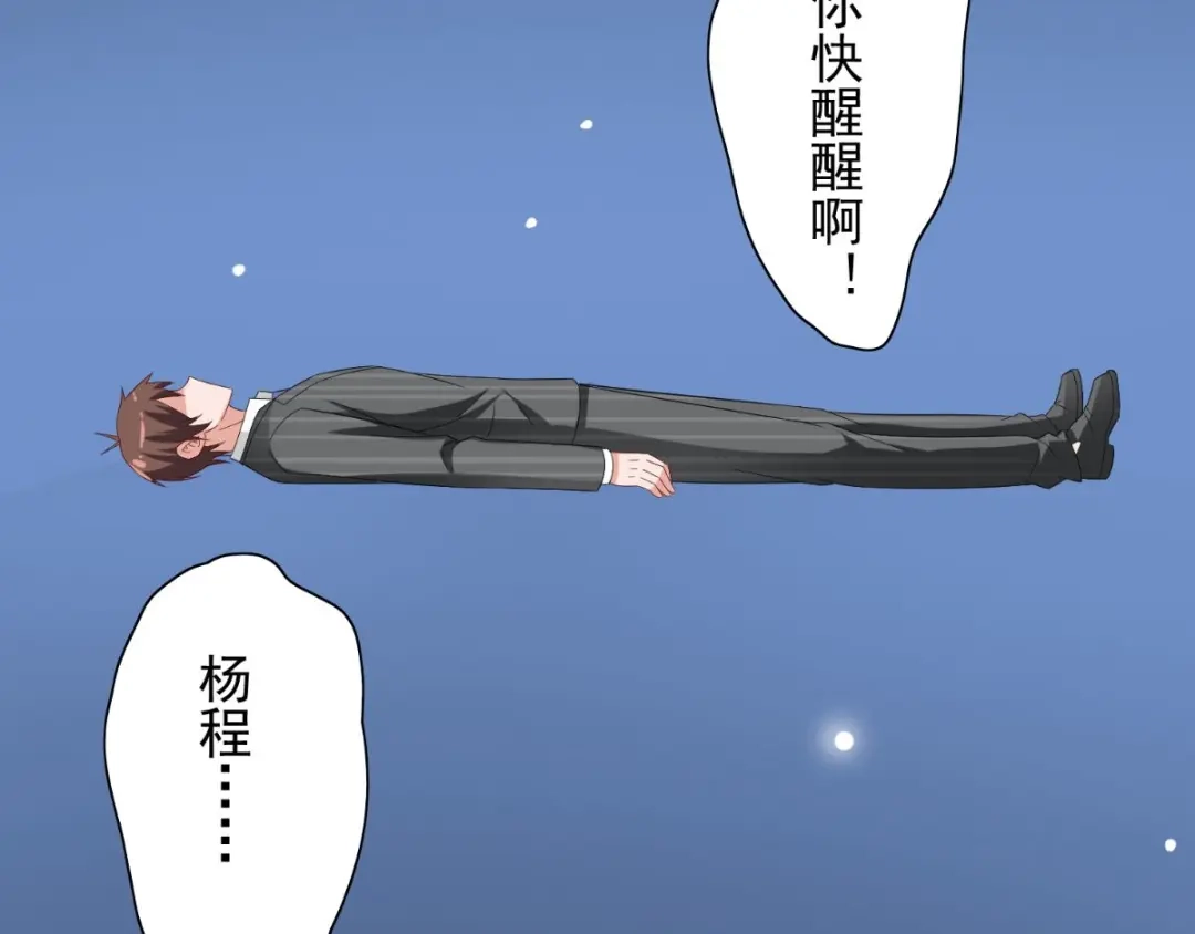 美女大小姐的僵尸高手 第162话 你们逃不掉的 第102页
