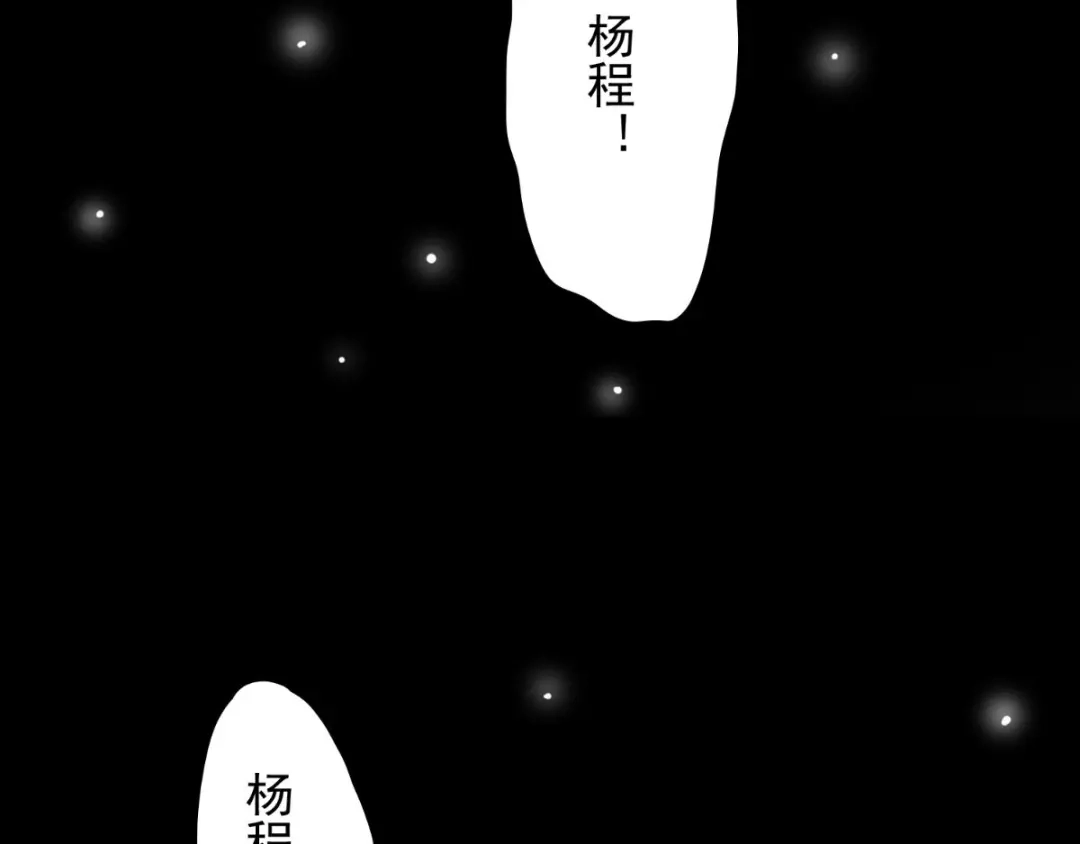 美女大小姐的僵尸高手 第162话 你们逃不掉的 第97页