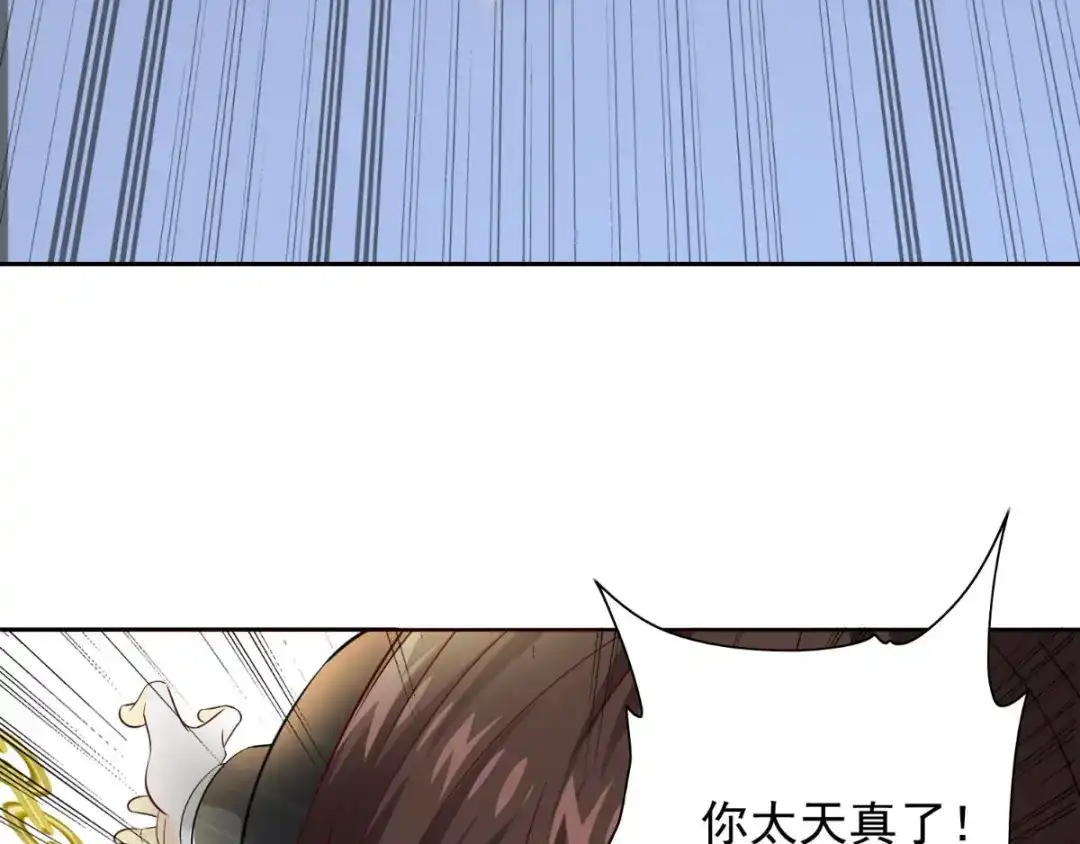 美女大小姐的僵尸高手 第162话 你们逃不掉的 第16页