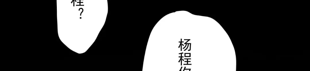 美女大小姐的僵尸高手 第162话 你们逃不掉的 第98页