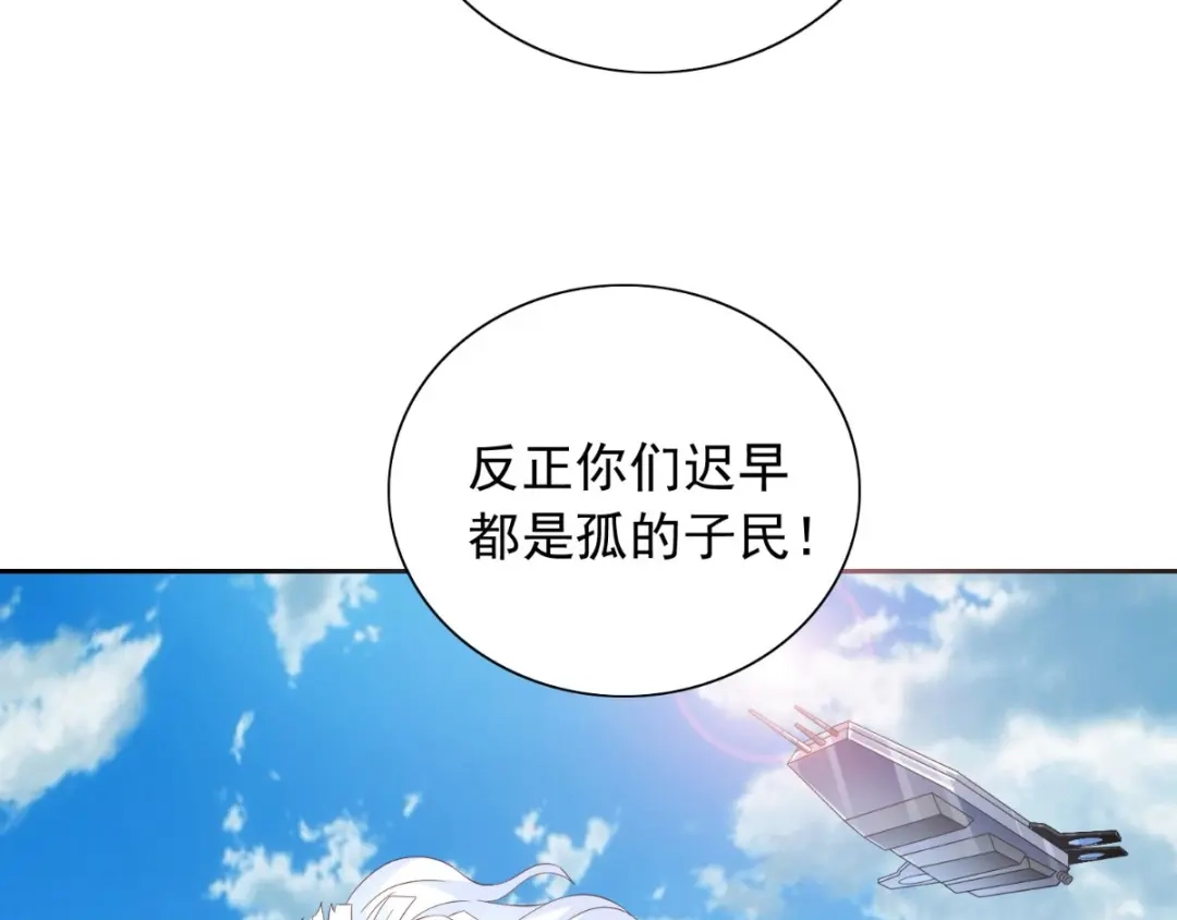 美女大小姐的僵尸高手 第162话 你们逃不掉的 第85页
