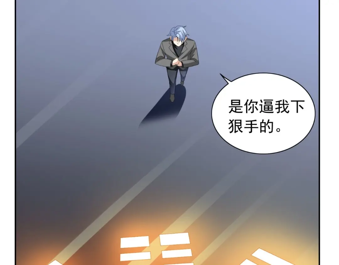 美女大小姐的僵尸高手 第162话 你们逃不掉的 第36页