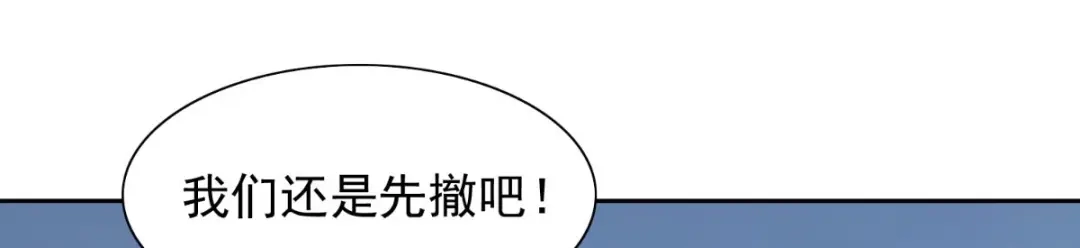 美女大小姐的僵尸高手 第162话 你们逃不掉的 第74页