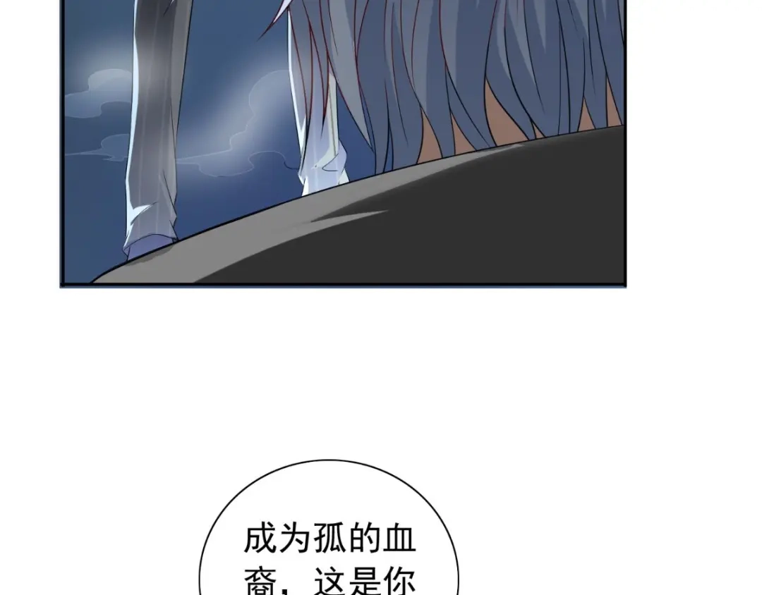 美女大小姐的僵尸高手 第162话 你们逃不掉的 第61页