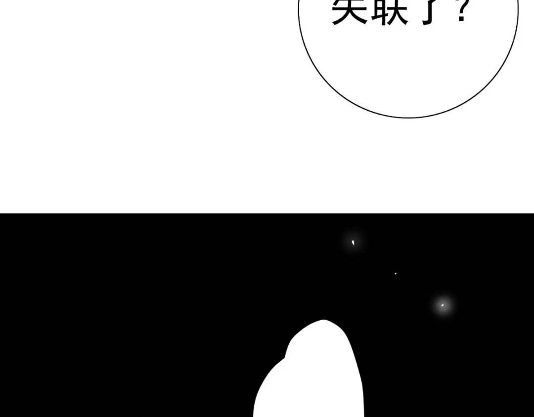 美女大小姐的僵尸高手 第162话 你们逃不掉的 第96页