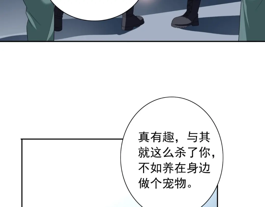 美女大小姐的僵尸高手 第162话 你们逃不掉的 第58页