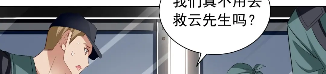 美女大小姐的僵尸高手 第162话 你们逃不掉的 第56页