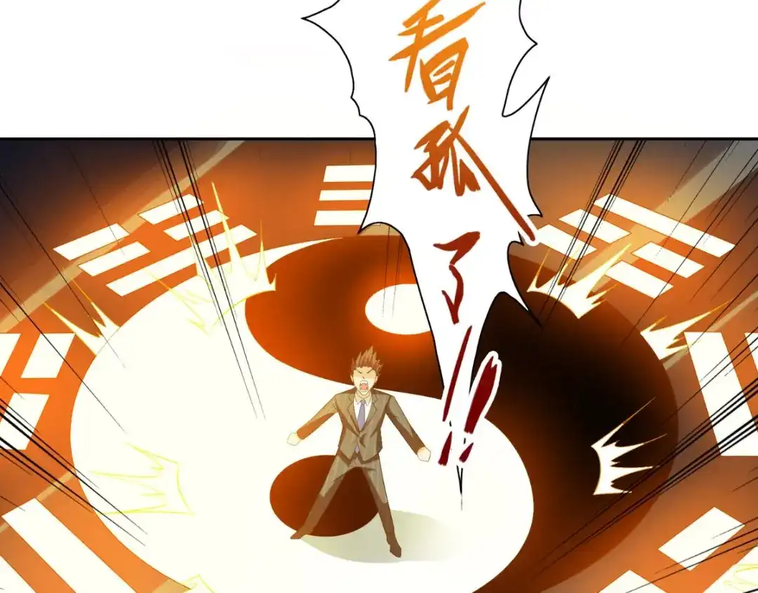 美女大小姐的僵尸高手 第162话 你们逃不掉的 第46页