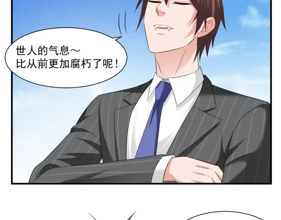 美女大小姐的僵尸高手 第163话 他回来了 第27页