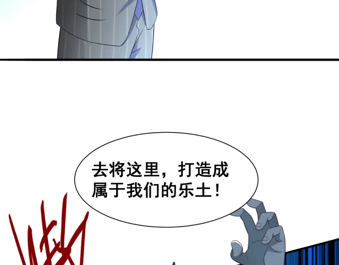 美女大小姐的僵尸高手 第163话 他回来了 第33页