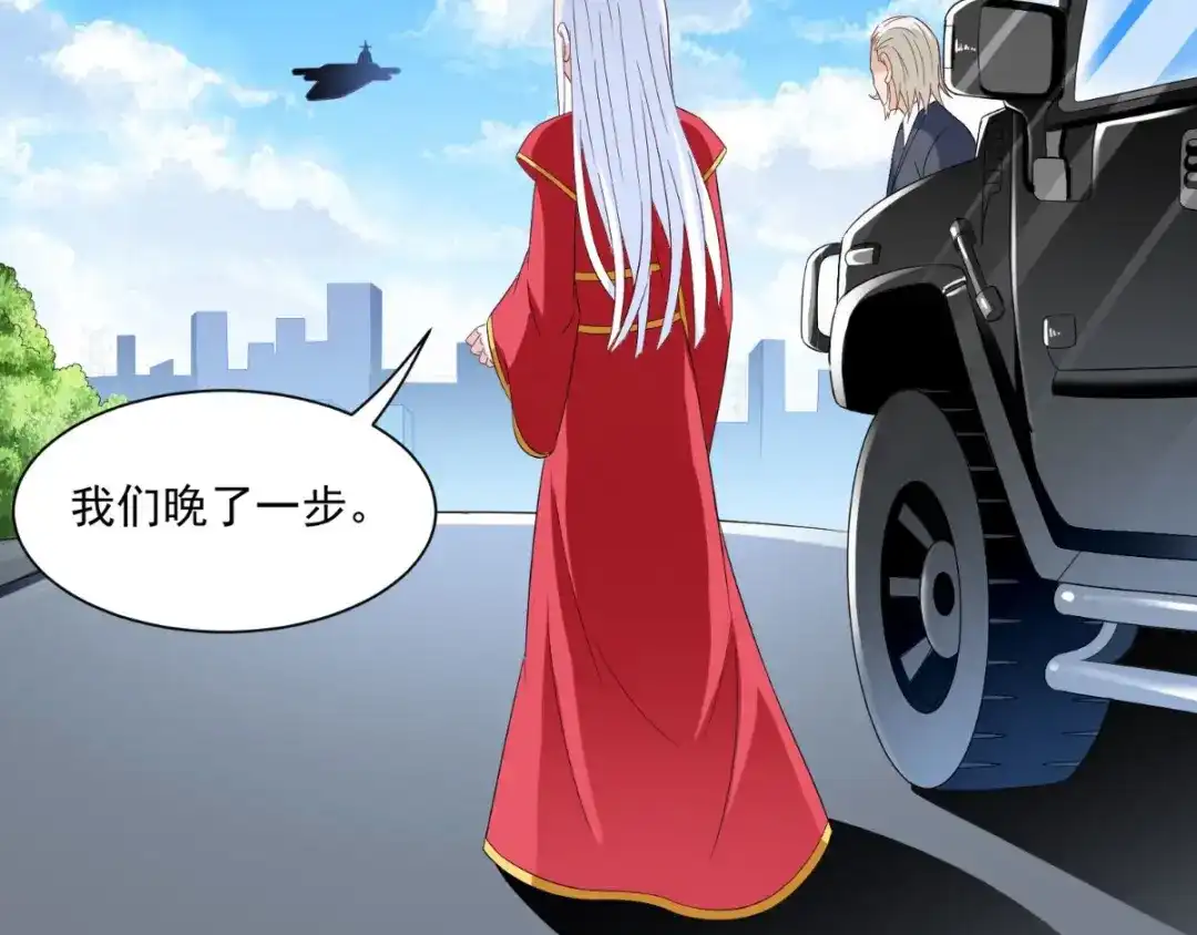 美女大小姐的僵尸高手 第163话 他回来了 第21页