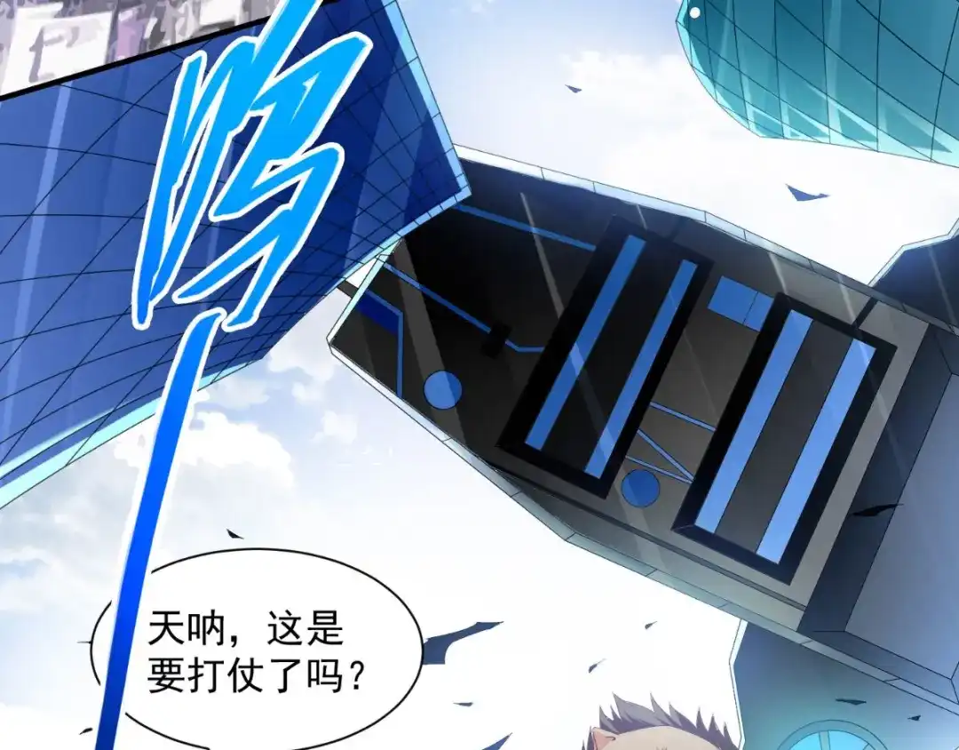 美女大小姐的僵尸高手 第163话 他回来了 第18页