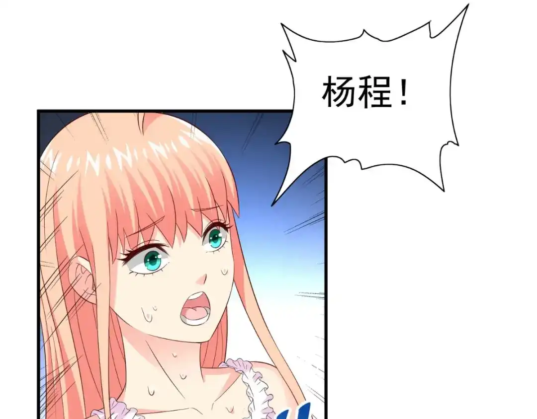 美女大小姐的僵尸高手 第163话 他回来了 第4页