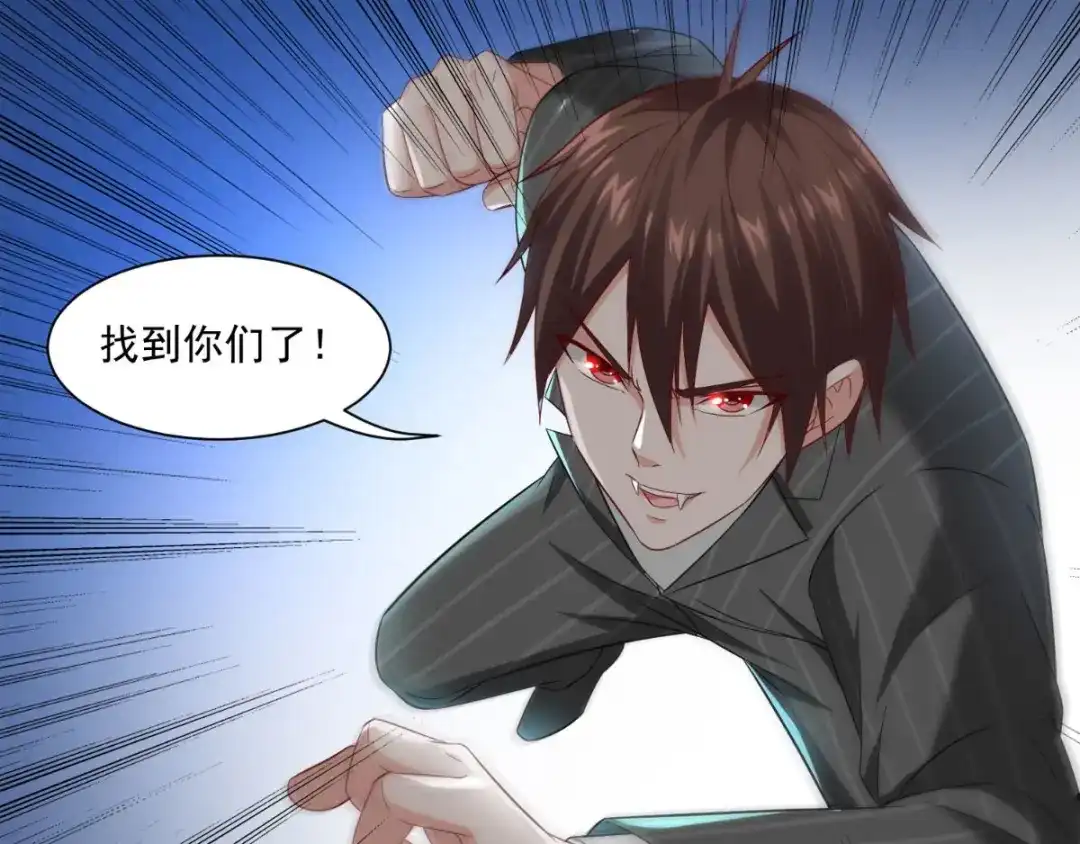 美女大小姐的僵尸高手 第164话 他不是杨程！ 第7页