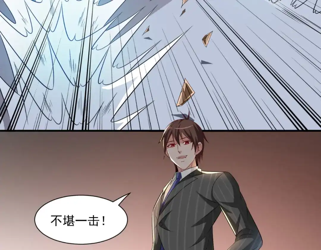 美女大小姐的僵尸高手 第164话 他不是杨程！ 第12页