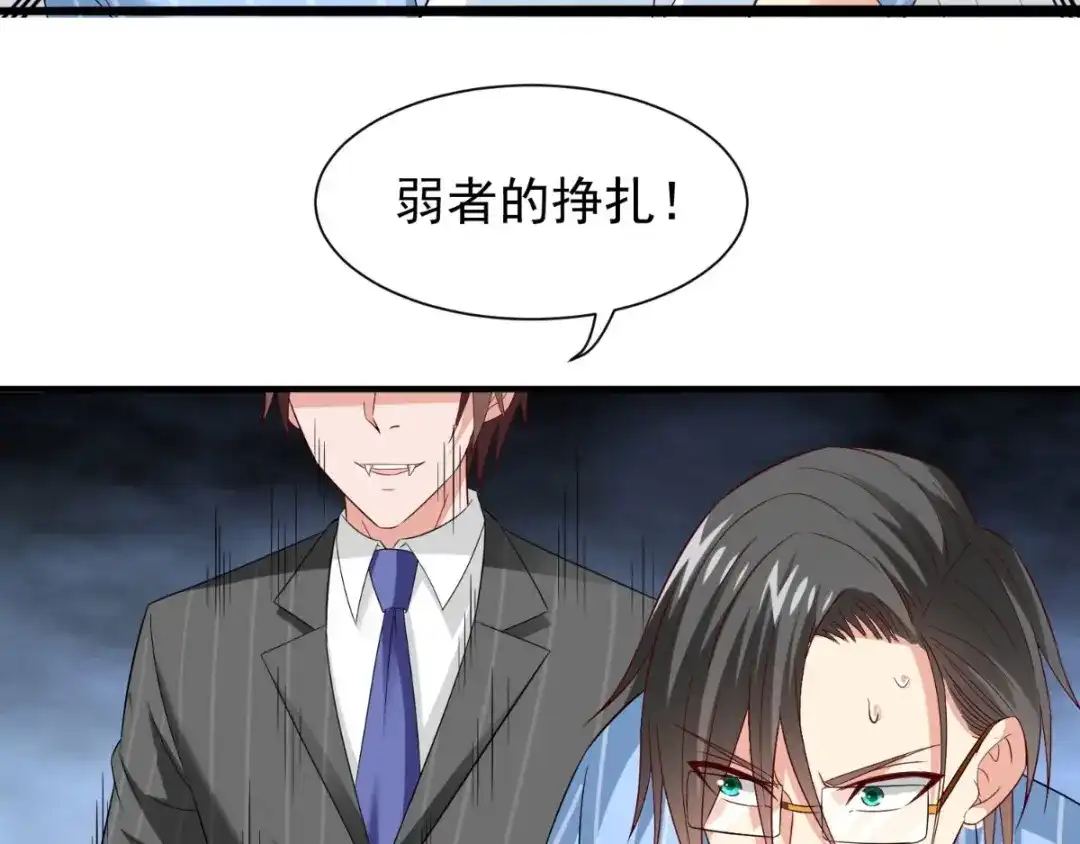 美女大小姐的僵尸高手 第164话 他不是杨程！ 第40页