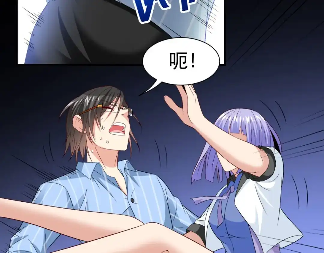 美女大小姐的僵尸高手 第164话 他不是杨程！ 第43页