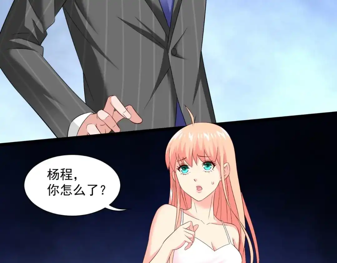 美女大小姐的僵尸高手 第164话 他不是杨程！ 第67页