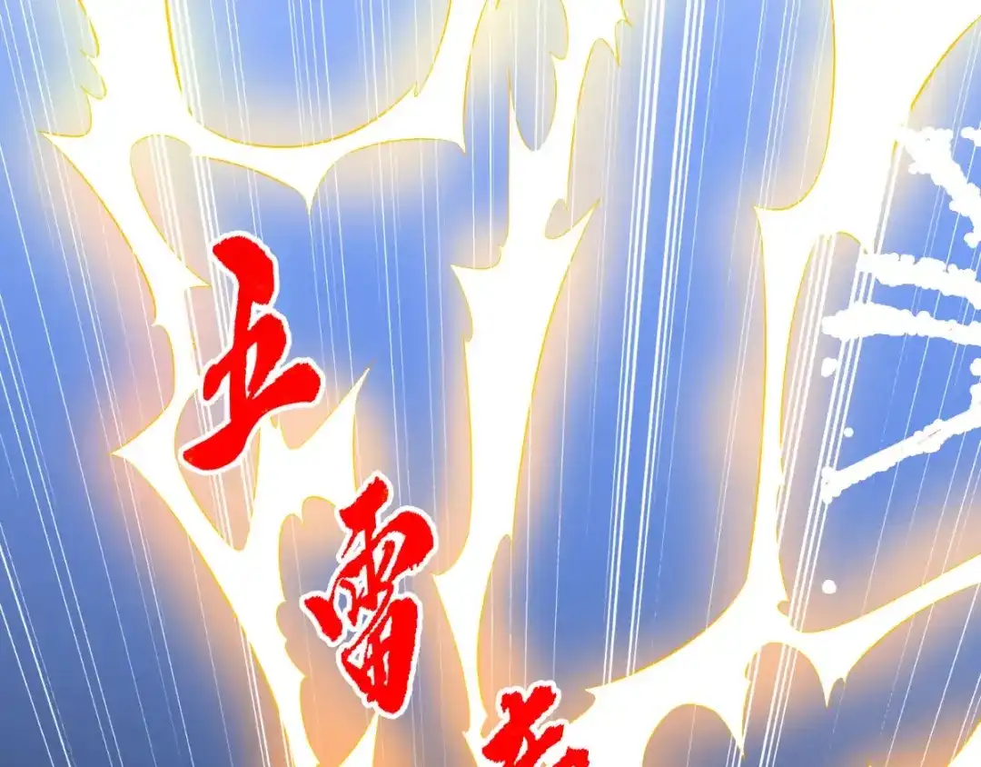 美女大小姐的僵尸高手 第164话 他不是杨程！ 第24页
