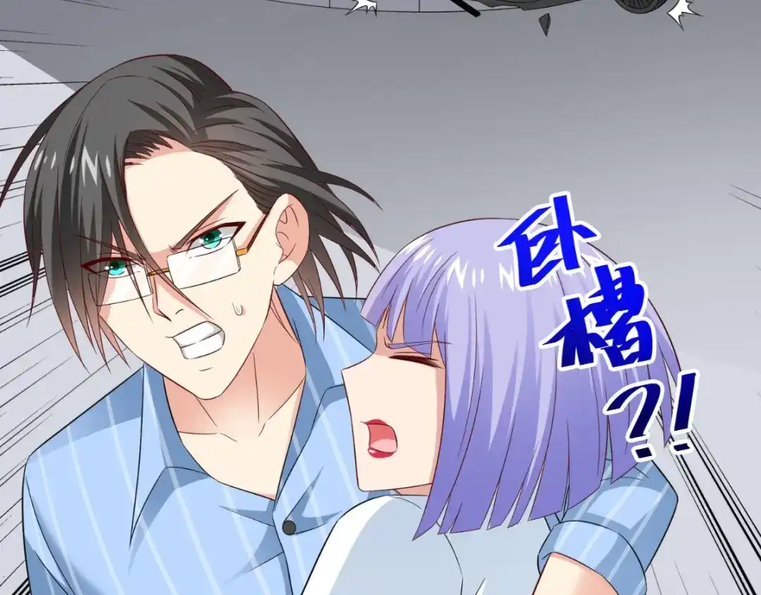美女大小姐的僵尸高手 第164话 他不是杨程！ 第39页