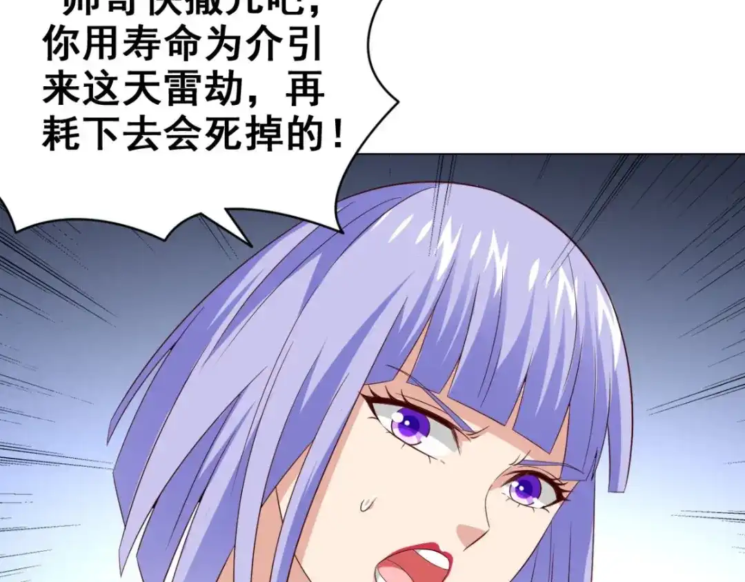 美女大小姐的僵尸高手 第166话 这场仗必须赢 第43页