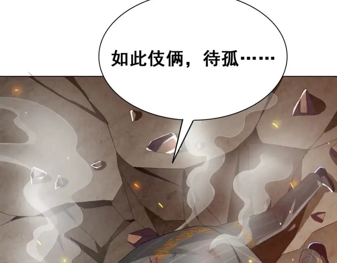 美女大小姐的僵尸高手 第166话 这场仗必须赢 第84页