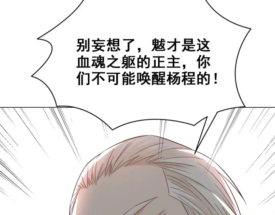 美女大小姐的僵尸高手 第166话 这场仗必须赢 第112页