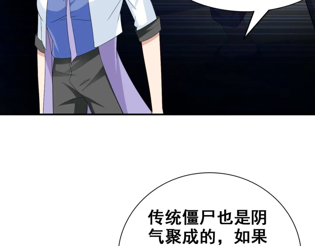 美女大小姐的僵尸高手 第166话 这场仗必须赢 第57页