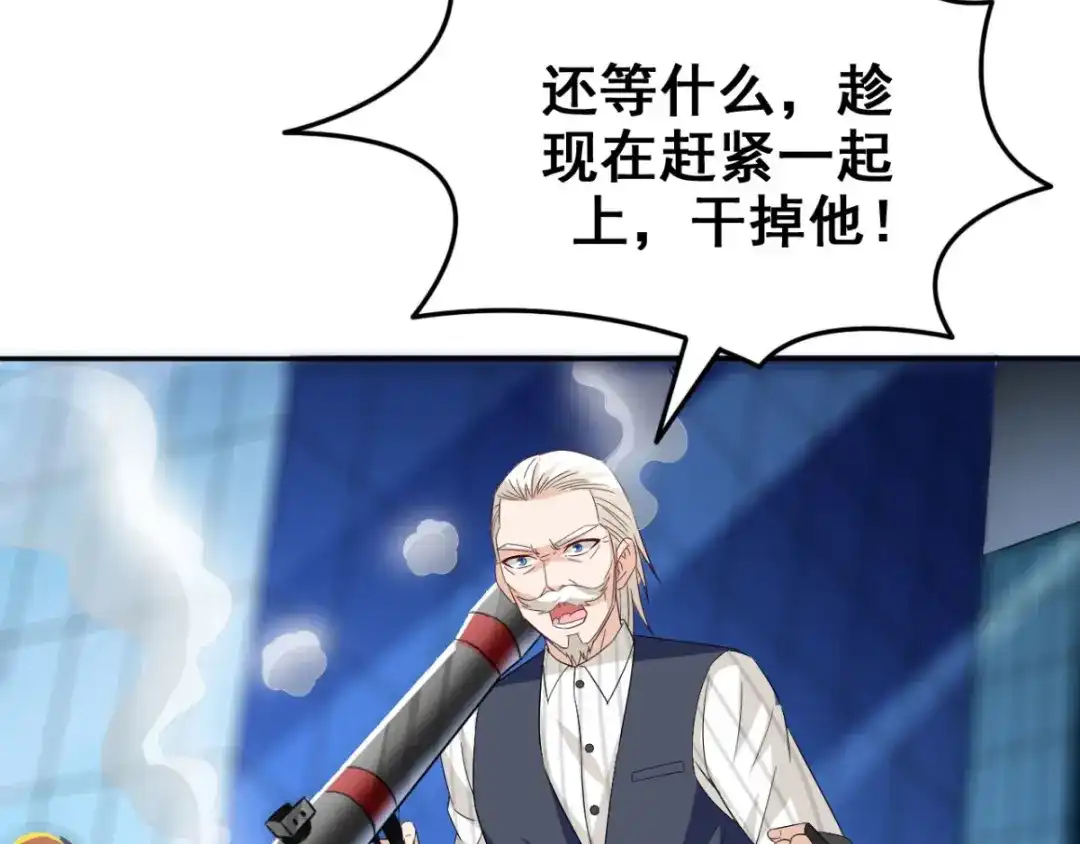 美女大小姐的僵尸高手 第166话 这场仗必须赢 第94页