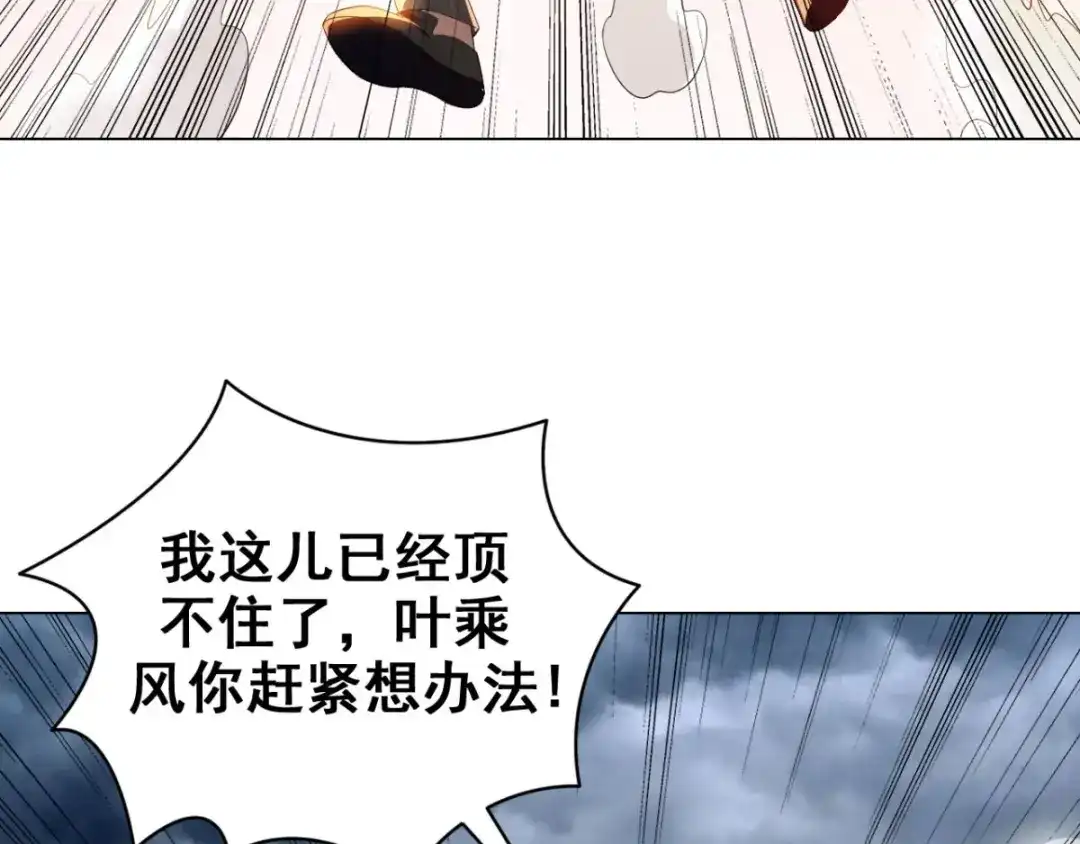 美女大小姐的僵尸高手 第166话 这场仗必须赢 第34页