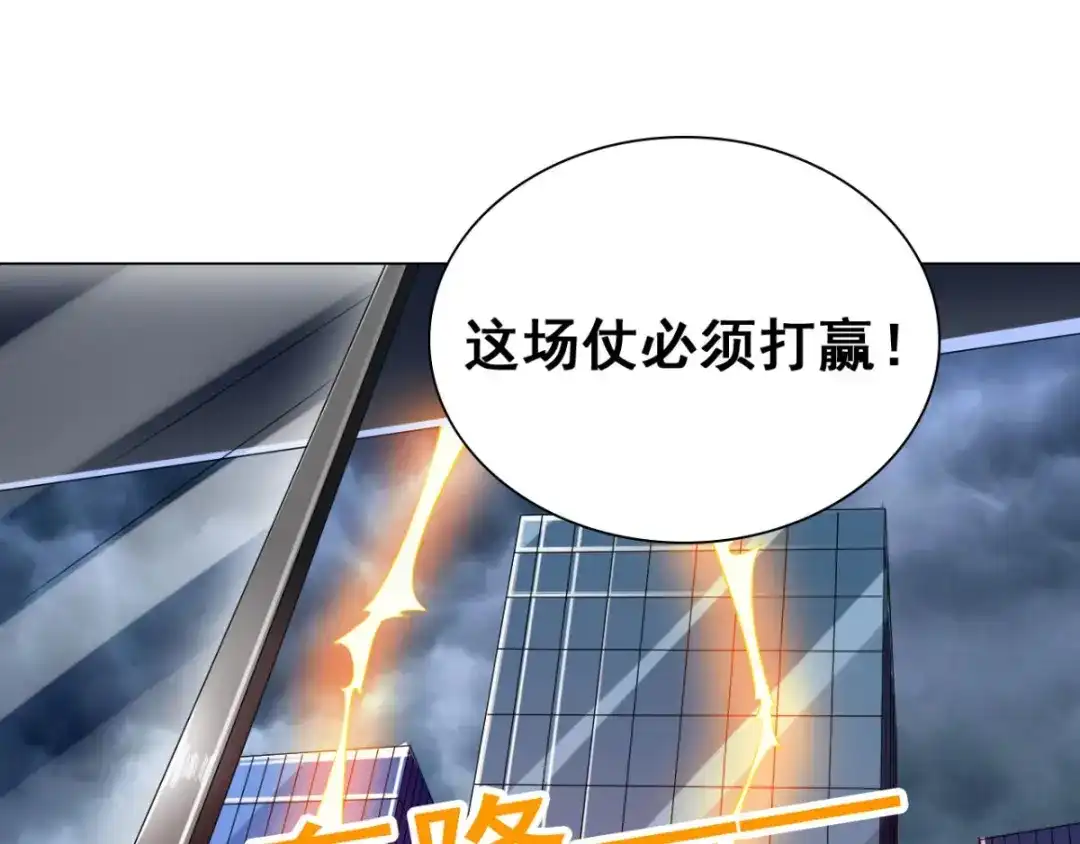 美女大小姐的僵尸高手 第166话 这场仗必须赢 第48页