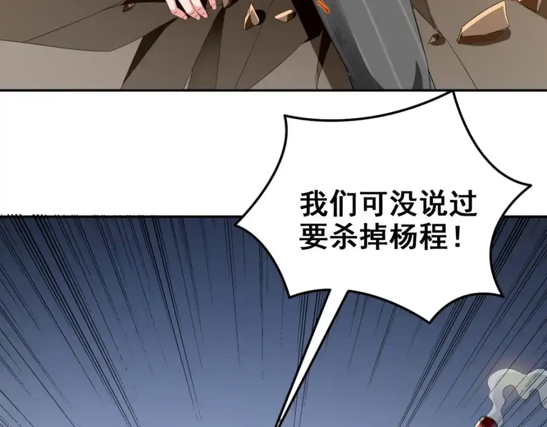 美女大小姐的僵尸高手 第166话 这场仗必须赢 第100页