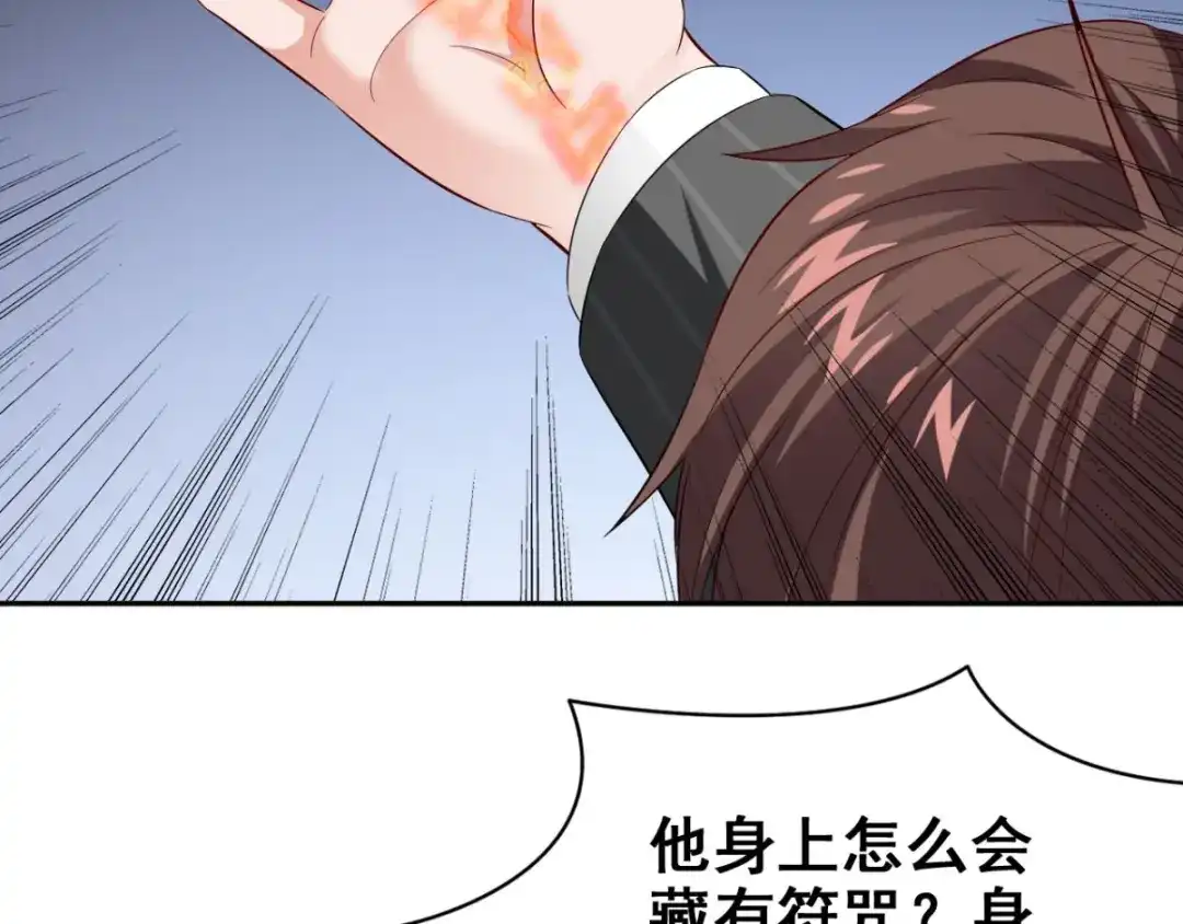 美女大小姐的僵尸高手 第166话 这场仗必须赢 第69页