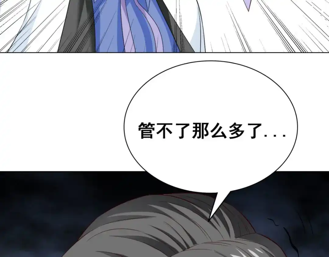 美女大小姐的僵尸高手 第166话 这场仗必须赢 第45页