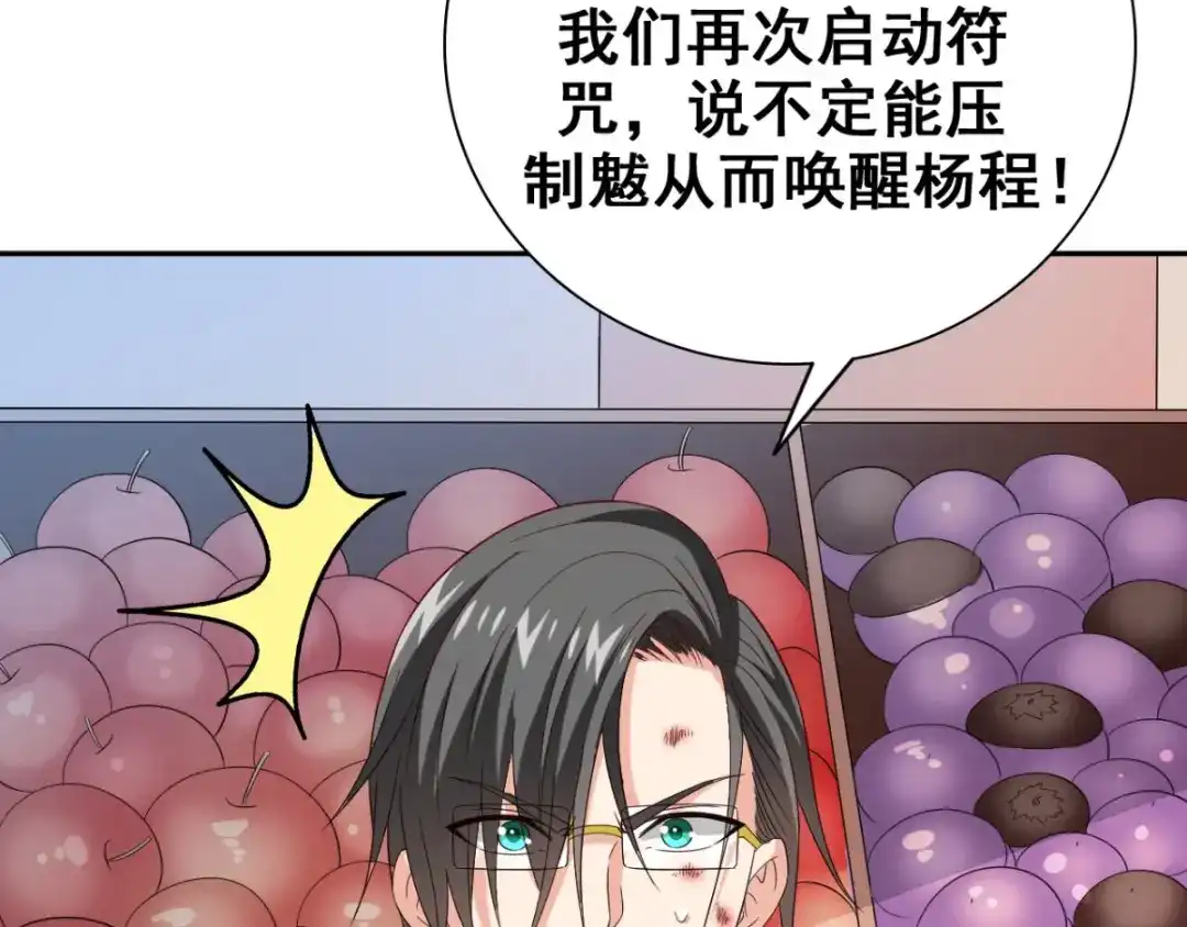 美女大小姐的僵尸高手 第166话 这场仗必须赢 第58页
